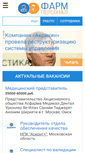 Mobile Screenshot of pharmpersonal.ru