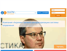 Tablet Screenshot of pharmpersonal.ru